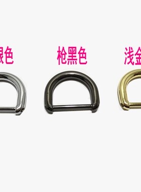 包包金属D扣环扣包包五金配件扣挂扣皮包配件五金扣包包扣D扣U扣