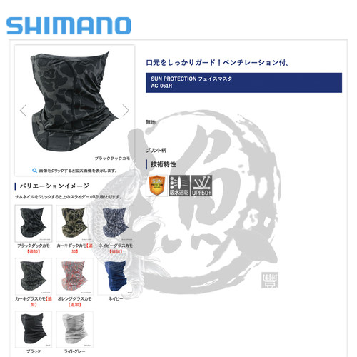 禧玛诺SHIMANO防晒抗UV透气速干头巾面罩冰丝袖套防滑钓鱼手套 - 图2
