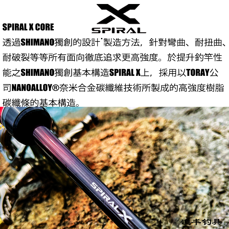 SHIMANO SEPHIA SS鱿鱼竿禧玛诺碳素超轻船钓翘嘴微物木虾路亚竿-图1