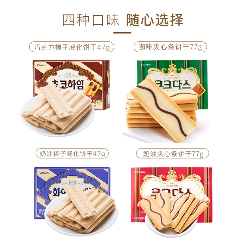 韩国进口零食克丽安crown饼干奶油夹心巧克力韩国饼干威化食品-图2