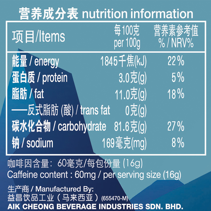 马来西亚原装进口lims零涩蓝山风味咖啡速溶袋装三合一咖啡粉正品 - 图1