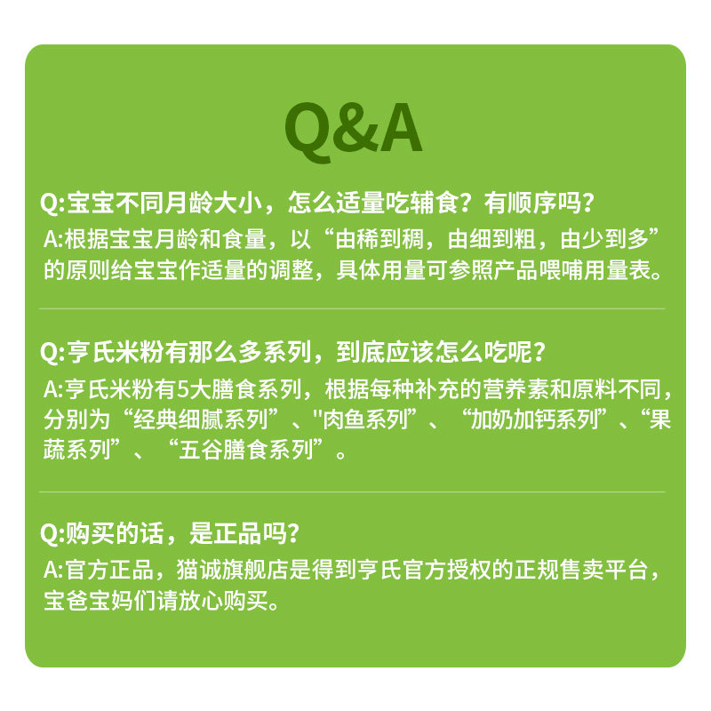 亨氏400g宝宝高铁铁锌钙辅食官米粉 猫诚米粉/米糊/汤粥