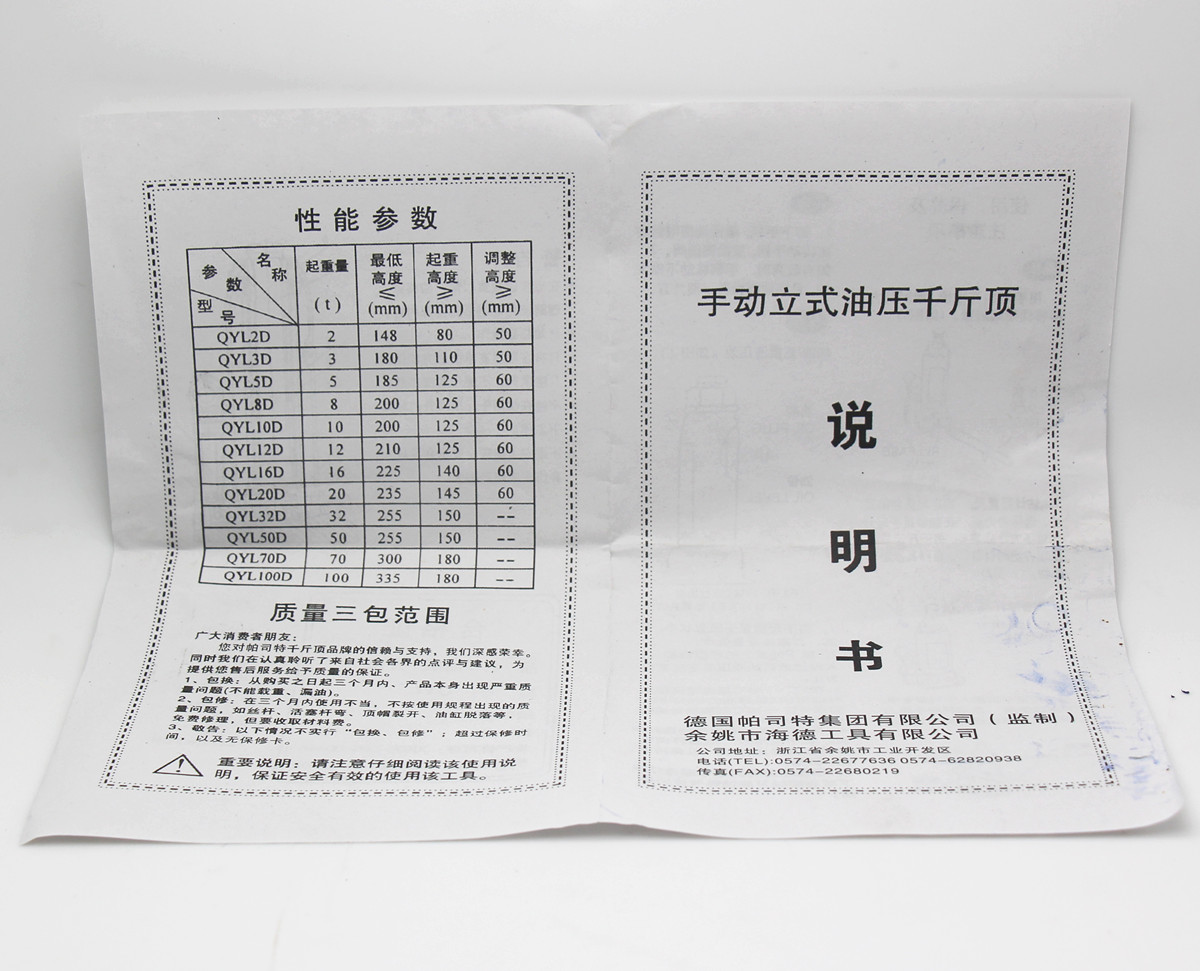 德国帕司特立式液压车用5吨千斤顶 10T油压千斤顶20T32T50T100吨-图3