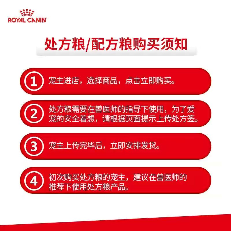 皇家狗粮成犬低脂易消化处方粮LF22大型小型狗1.5KG低脂肪狗粮 - 图1