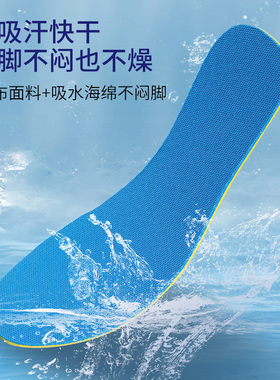 6双防臭透气吸汗军训运动鞋垫