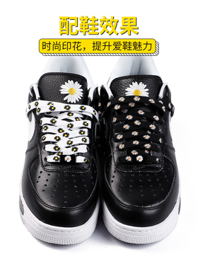 AF1奶油小雏菊鞋带配饰空军一号1