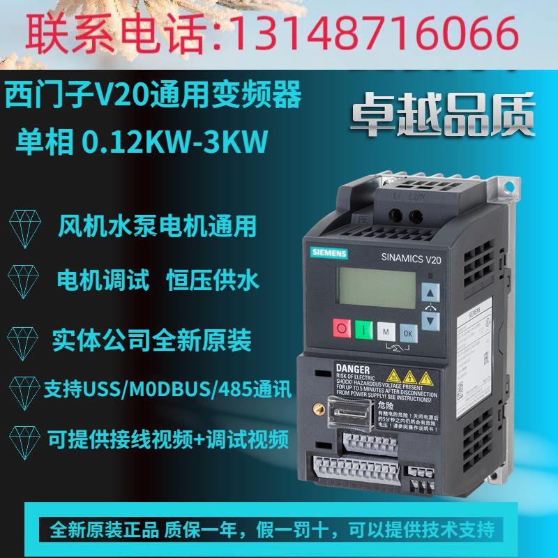 （议价）品西门子V200.25KW频器 6SL321正0变-5BB 12-5BV1内置滤-图2