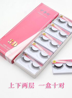 假睫毛自然纤长浓密眼尾舞台妆