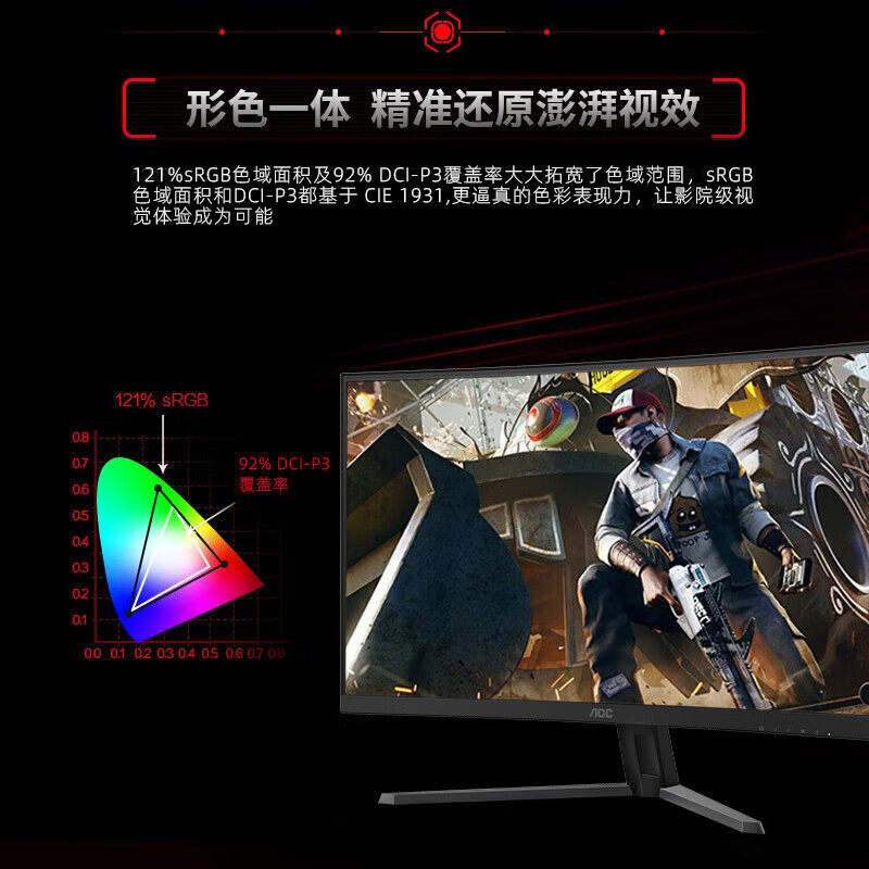 AOC32寸显示器2K曲面180Hz电竞电脑CQ32G4E高清液晶显示屏144HZ