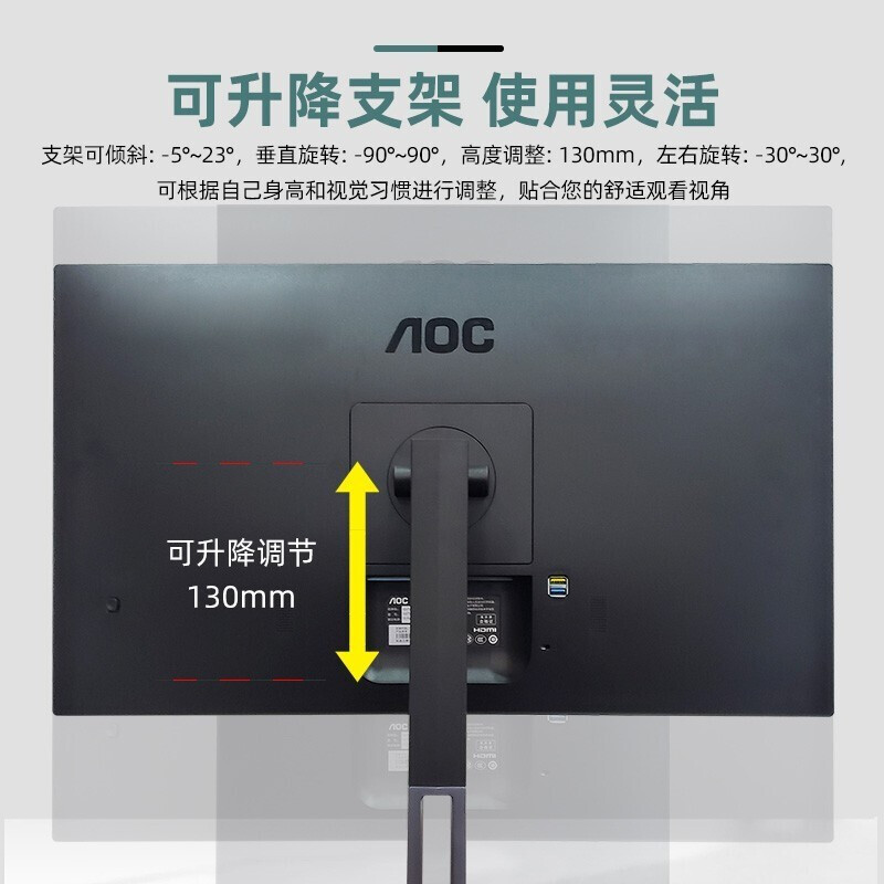 AOC 24V5 24英寸IPS窄边框75Hz低蓝光旋转升降办公液晶显示器27V5-图2