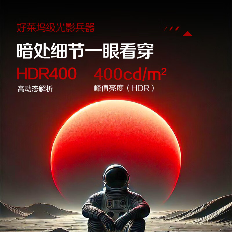 AOC 24.5寸420Hz高刷显示屏25G4K游戏电脑显示器300赫兹屏幕2K360 - 图1