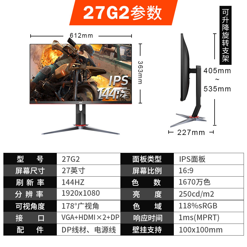 AOC 27英寸CQ27G2曲面2K液晶144Hz屏幕Q27G2S高清电竞155Hz显示器