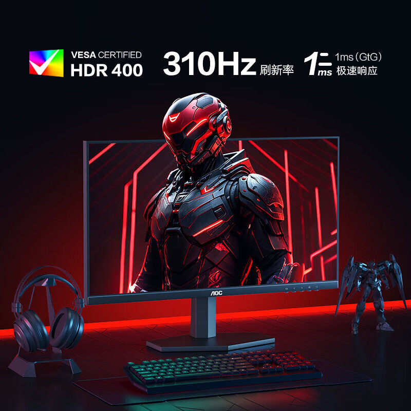 AOC 24.5英寸310Hz电竞显示器240Hz屏幕300Hz笔记本外接显示屏27