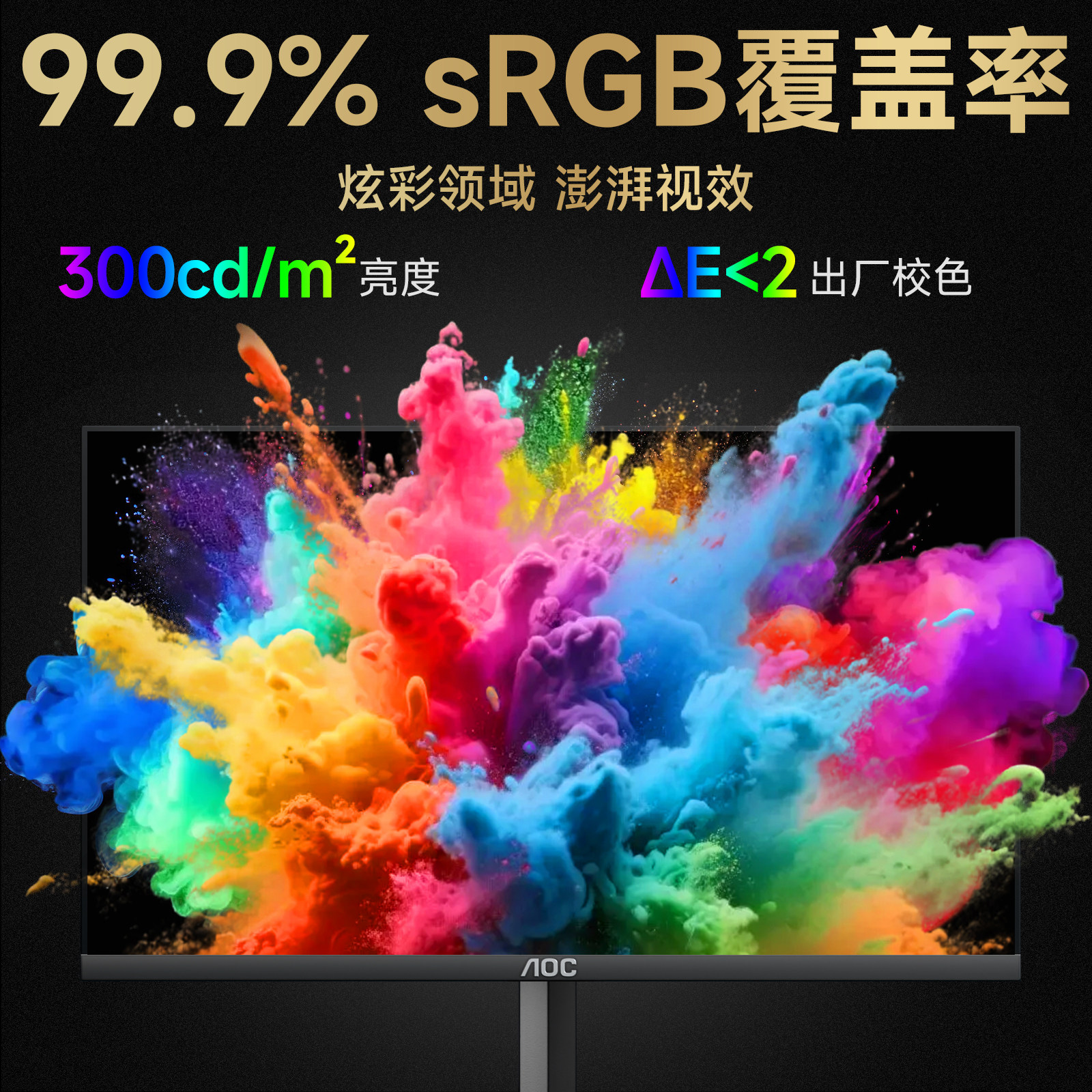 AOC显示屏27英寸2K电竞240Hz显示器300HZ游戏台式电脑屏幕320Hz