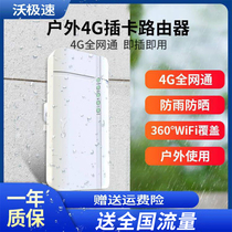 4G Wireless Network Routers Mobile Carry-wifi Unicom Telecom Traffic Cards CPE Three Nets Switching Home Broadband Full Netcom SIM Upper Network Card Outdoor Live Streaming With Internet Equipment Waterproof