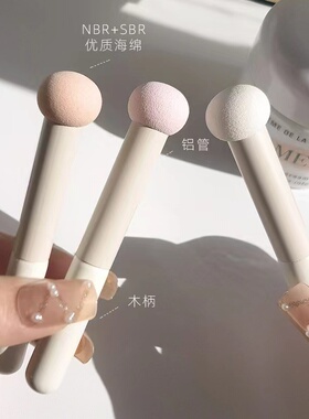 蘑菇头遮瑕刷带盖海绵头
