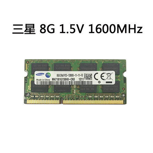 原装三星4G 2G 8G内存条DDR3 1333 1600 PC3 10600S 12800S笔记本 - 图3