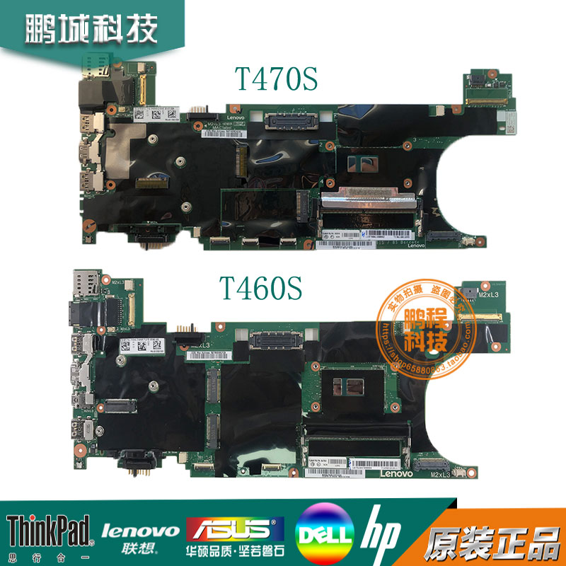 lenovo T460 T460S T450S/450 T440S T440 T450 T450S 470S主板 - 图1