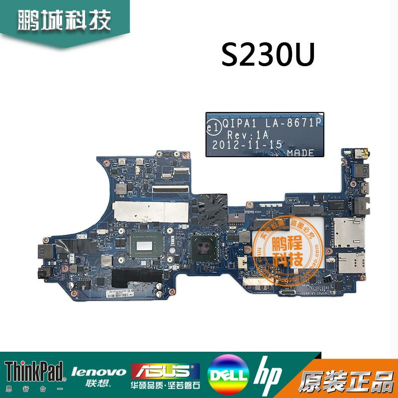 Lenovo联想 S230U T430U主板单购交换 i3 i5 i7 LA-8671P主板-图0