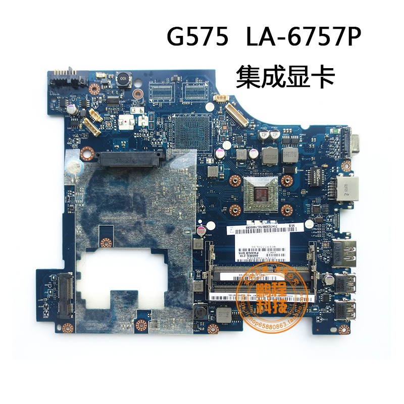 全新原装联想 G575 G475AX G475GX 主板 单购 三个月 LA-6757P - 图0