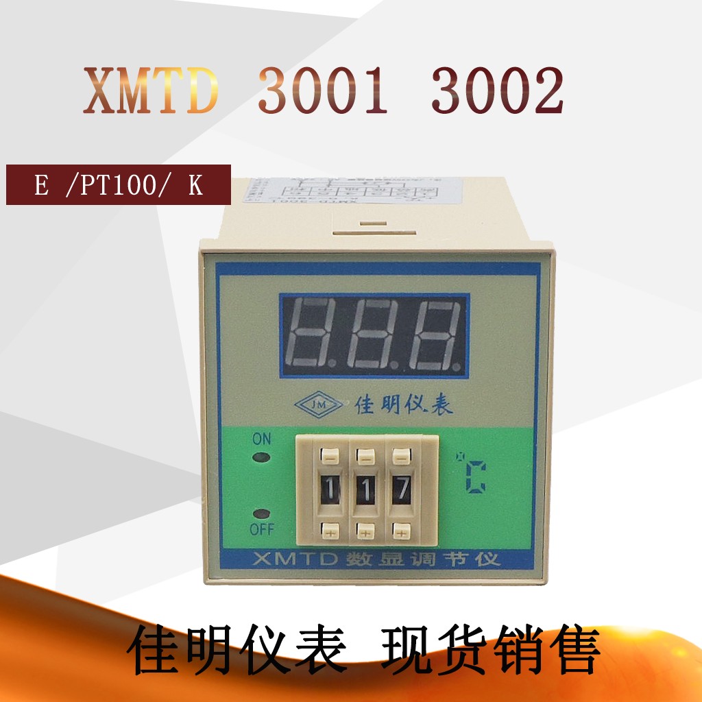 佳明仪表数显调节仪 温控仪表 温控器XMTD-3001 3002 K型 E型399