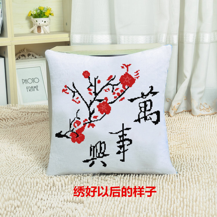 中国风家和万事兴十字绣抱枕一对汽车枕套靠垫客厅沙发情侣一对装 - 图1