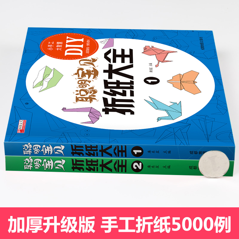 儿童折纸教程书手工制作大全中小学生男女孩成人版包邮 6-10岁-图2