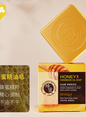 Plant Essential Oil Handmade Soap for Face & Body