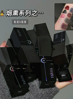 atte Lip Mud, Glitter Shimmer Lip Gloss, Cosplay Lip Tint