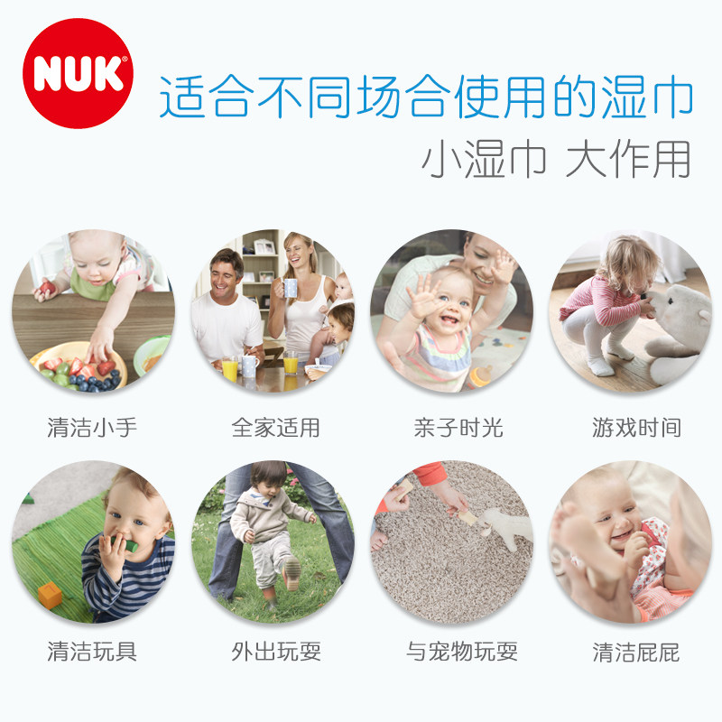 nuk官方旗舰店宝宝20片10包湿纸巾 NUK湿巾