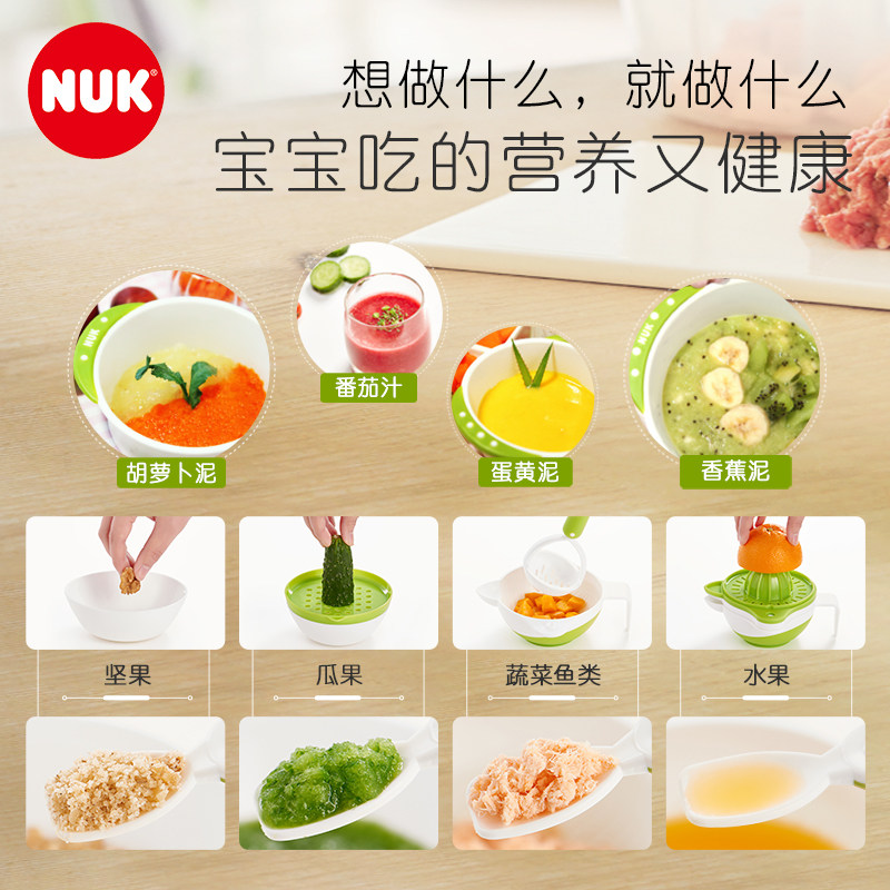  NUK食物研磨器