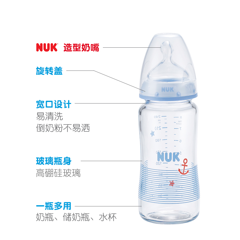 NUK德国进口玻璃奶瓶宽口径新生婴儿0-6个月一岁以上宝宝专用防呛