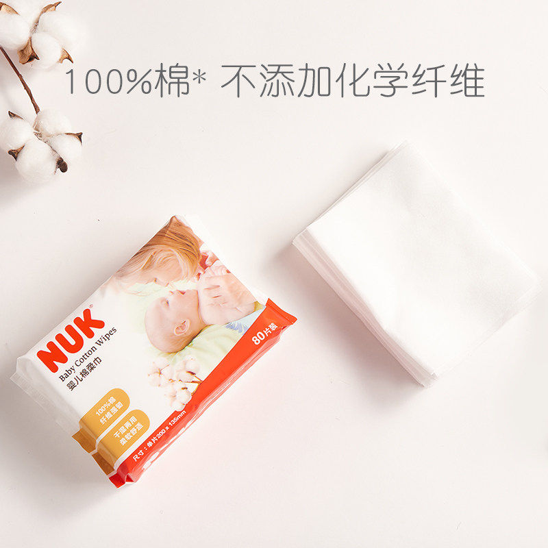 nuk棉柔巾新生儿宝宝干湿两用湿巾 NUK湿巾