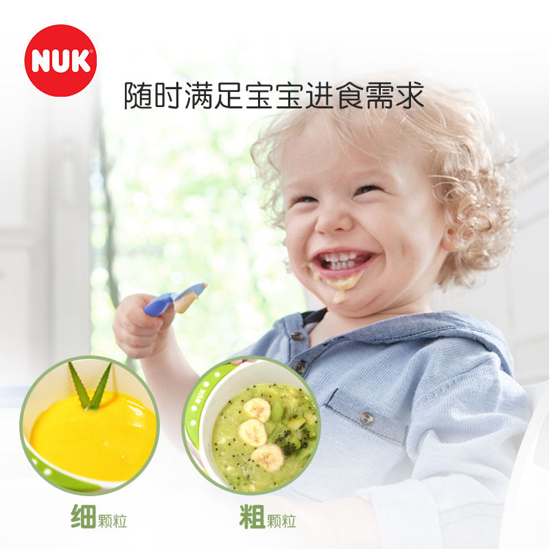 【朱丹推荐】NUK进口婴儿多功能食物研磨套装宝宝辅食工具便拆卸