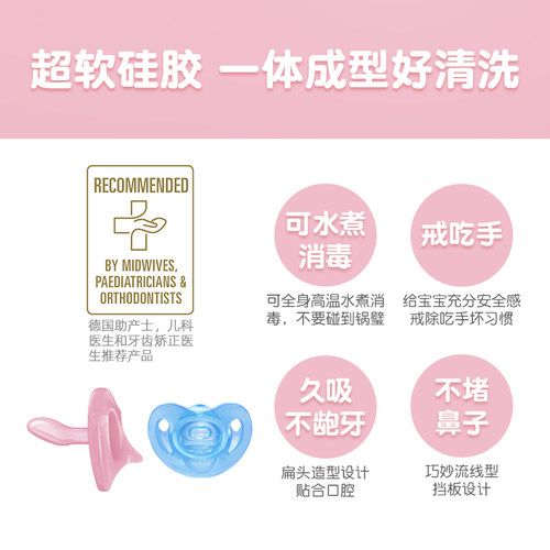 NUK德国进口智柔全硅胶安抚奶嘴宝宝防胀气新生婴儿0到36个月一岁 - 图0