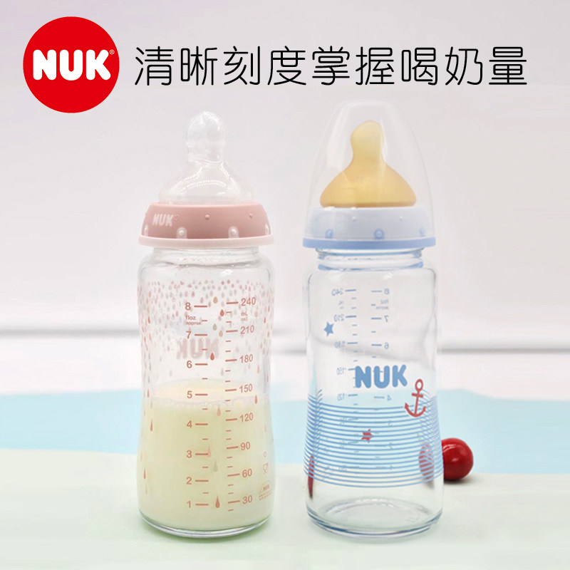 nuk玻璃宽口径240ml / 120ml奶嘴 NUK奶瓶