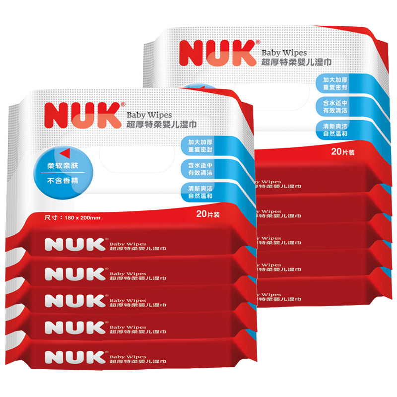 nuk官方旗舰店宝宝20片10包湿纸巾 NUK湿巾