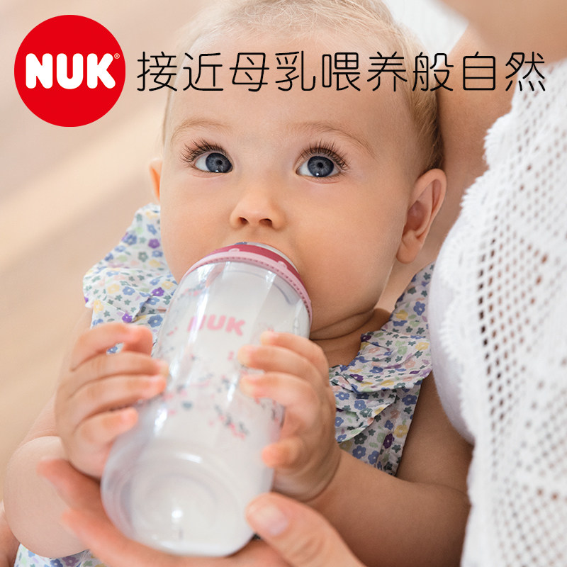 nukpp nuk300ml宽口pp彩色奶瓶 NUK奶瓶