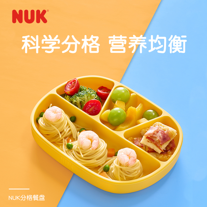 NUK德国进口婴儿硅胶软勺一体式吸盘餐碗新生儿宝宝儿童餐具辅食