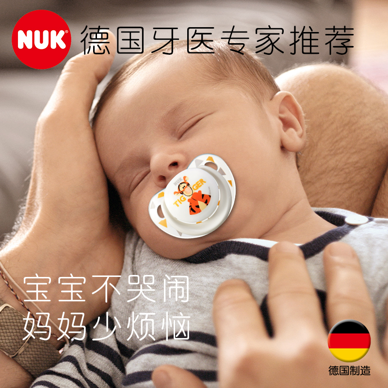 nuk迪士尼乳胶安抚小熊维尼奶嘴 NUK奶嘴/安抚奶嘴