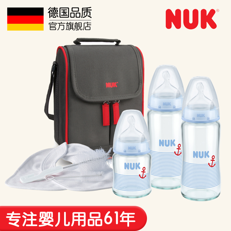 【NUK官方旗艦店】NUK寬口玻璃奶瓶 媽咪包套裝NUK奶瓶大禮盒