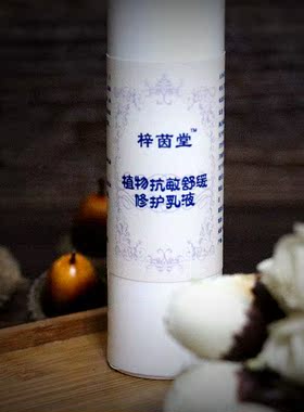 舒缓修护乳液保湿补水屏障50ml