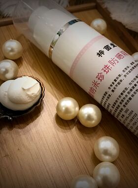 【梓茵堂】素颜纳米珍珠防shai隔离保湿ti亮霜 ti亮遮瑕保湿定妆