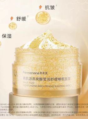 燕肌源抗皱紧致保湿舒缓懒人面膜