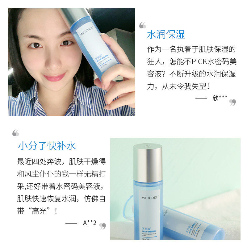 水密码美容液女补水控油正品爽肤水 丹姿化妆品化妆水/爽肤水
