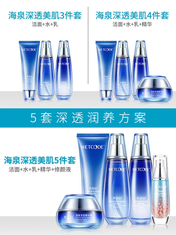  丹姿化妆品面部护理套装