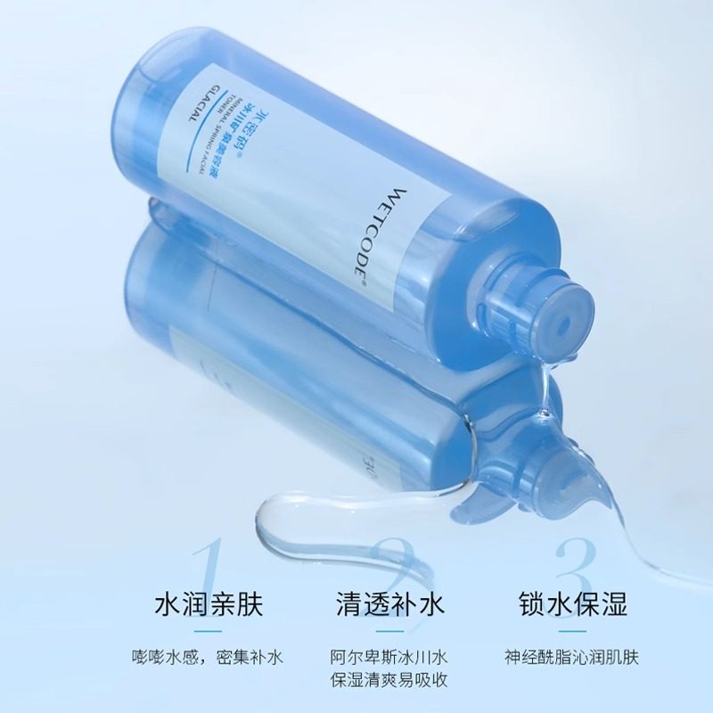 水密码美容液女补水控油正品爽肤水 丹姿化妆品化妆水/爽肤水