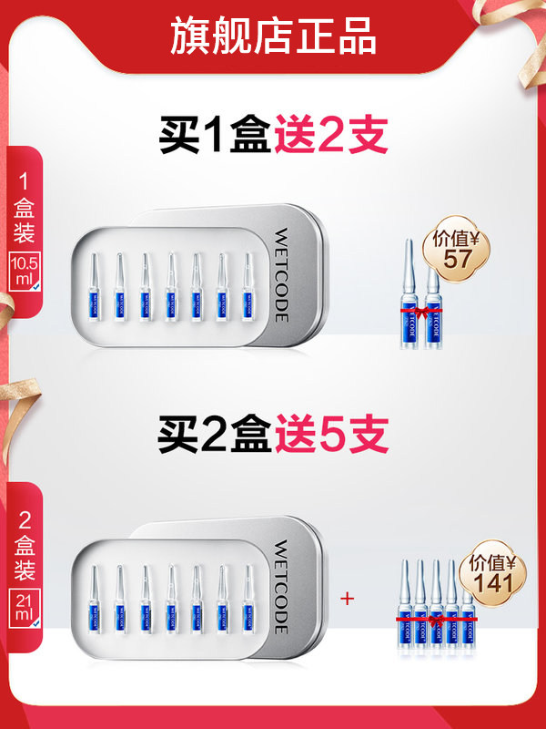 水密码熬夜安瓶面部精华修护原液 丹姿化妆品液态精华