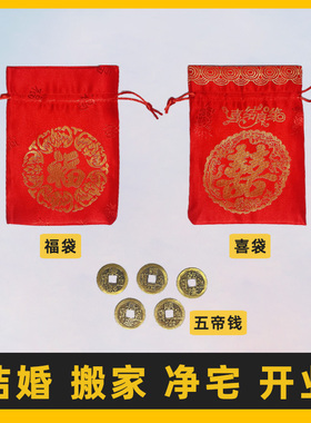 带壳五谷杂粮新房乔迁安宅用品开业净宅结婚喜袋福五彩粮五谷丰登