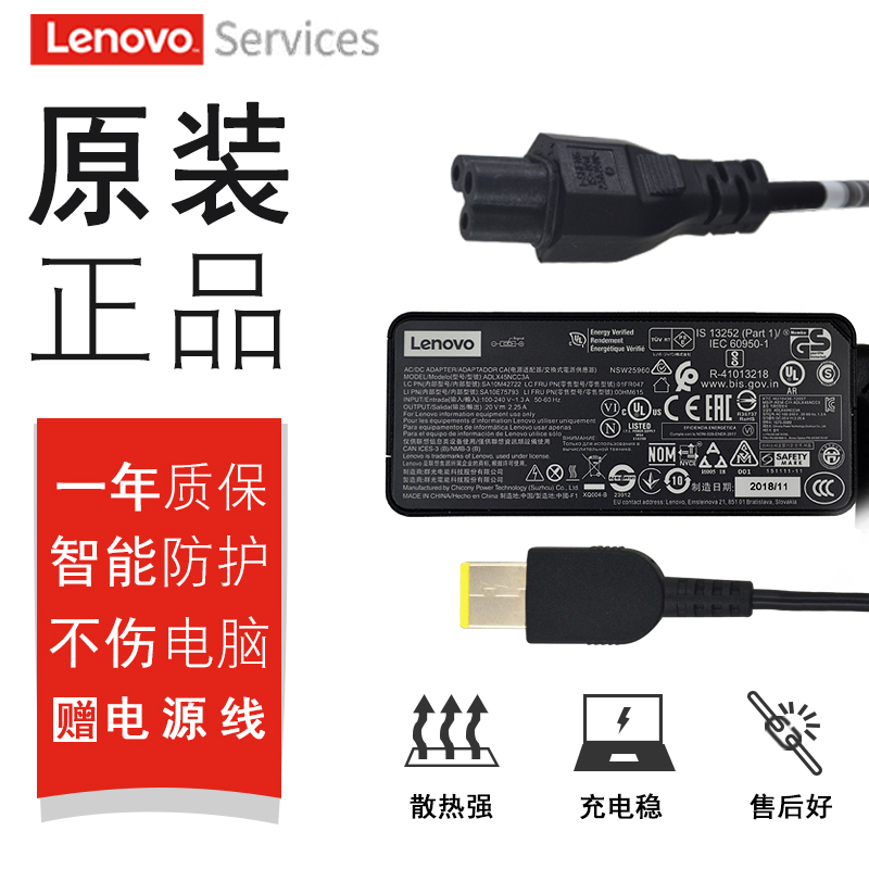 联想Thinkpad X240s X240 X260 X250电源适配器线20V2.25A方口-图0
